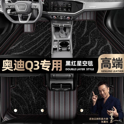 Ayaqaltılar (Kovriklər): 21 22 double-layer Star Blanket car - black-red-leather-black-star-blanket-double-model