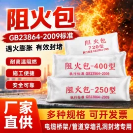 耐火防火材料;机械密封件;耐材及炉窑