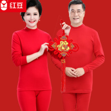 红豆中老年人本命年内衣套装女妈妈纯棉男士宽松秋衣秋裤红色