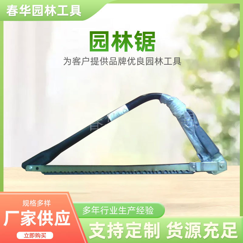 厂家供应 各类园林锯树枝修剪锯子园林工具多款供选批发