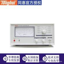常州同惠高频数字毫伏表TH2268交流功率表双通道5MHz
