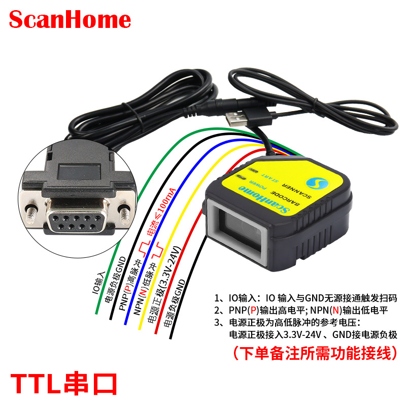 Ttl serial port (5v power supply) (can be personalized: io input control, plc high, low level detection)