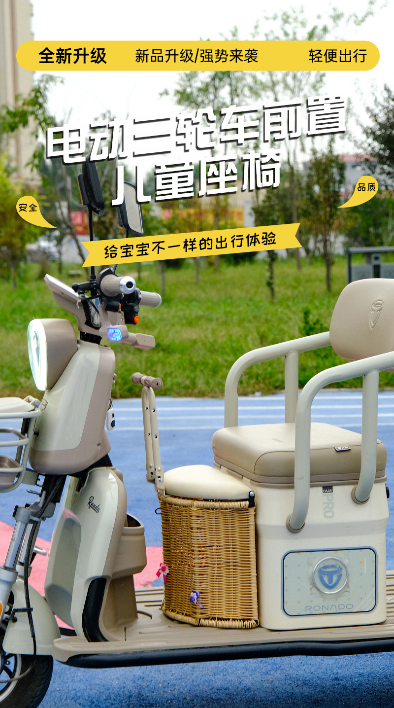 Electric Child Seat Seat Foldable Front Child Battery Car Electric Car Tricycle Baby Seat Safety