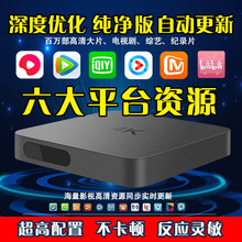 电视盒盒子家用电视盒机顶盒网络播放器电视播放网络顶盒机顶顶盒