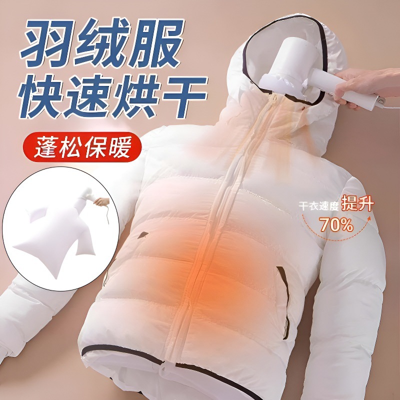 Down Jacket Quick-Drying Bag Drying Bag Blow-Drying Clothing Good Fluffy Bag Household Winter Clothes Dryer Bag