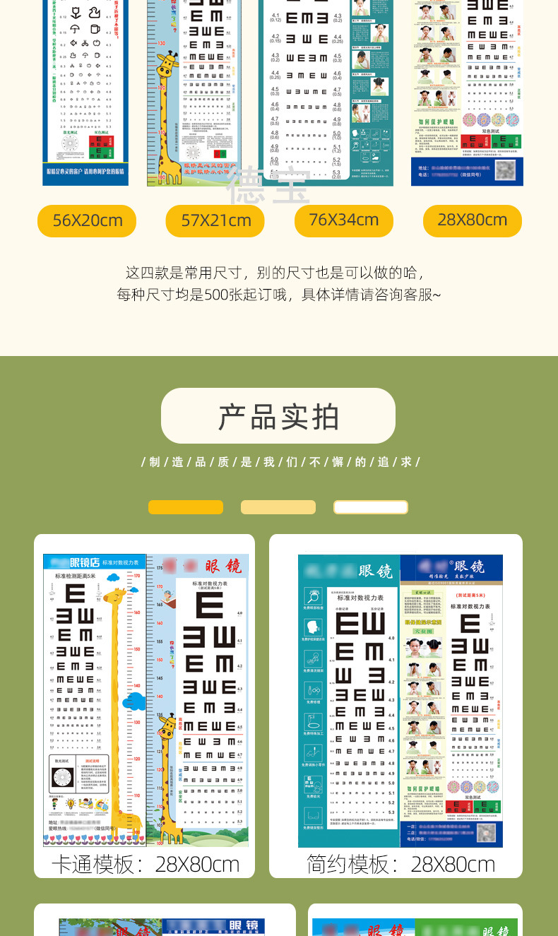 德宝视力表-psd_05.jpg