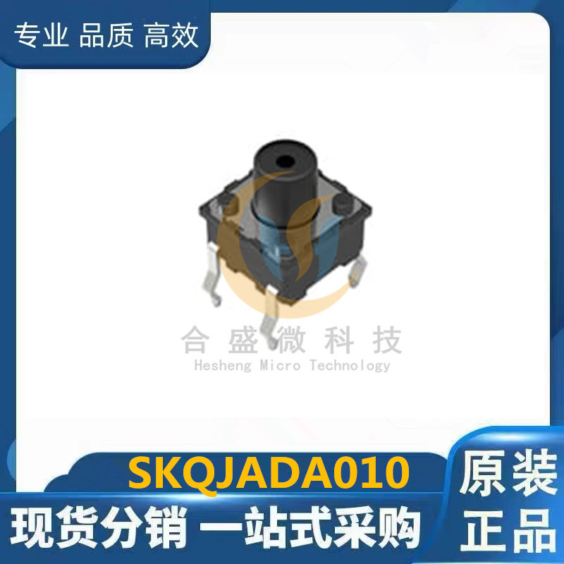 SKQJADA010 进口原装ALPS防水尘硅胶轻触开关6.6*6.6*7 直插4脚