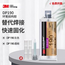 �M��3M DP190�zˮ�h��AB�z�����z��������ճ�ӄ���ɫ48.5ML DP190
