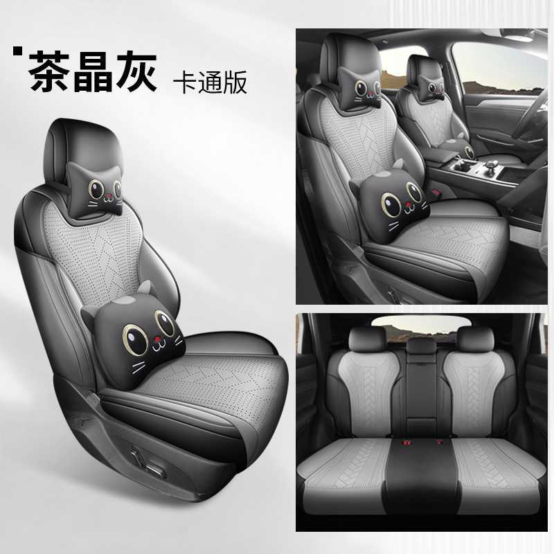 Car Seat Pad Suede — BYD Modelə uyğun (Original) oturacaq örtükləri - tea-crystal-gray-cartoon-edition-note-car-model-year