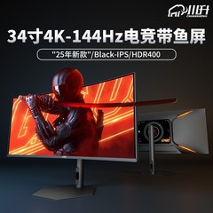 34寸monitor监视器4K电脑副屏165HZips硬件防蓝光显示器大屏165Hz