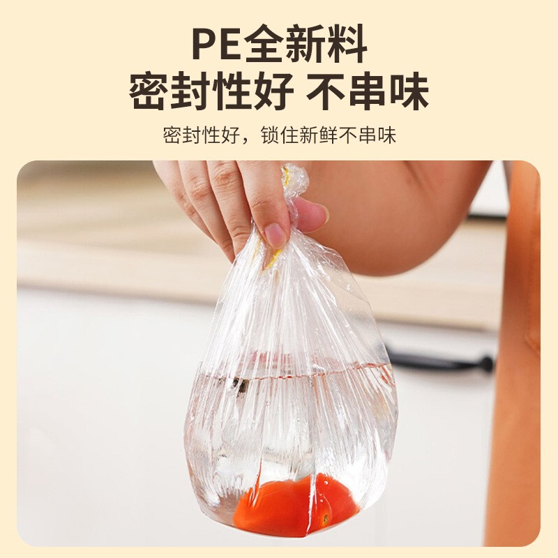 一次性保鲜膜套家用加厚PE食品级冰箱批发自封口碗盖罩保鲜袋批发|undefined