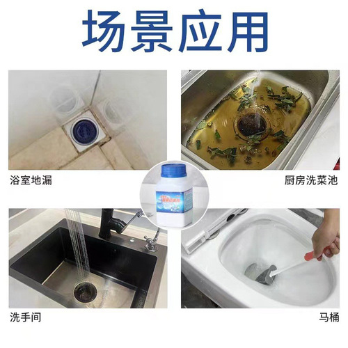 Pipe cleaner kitchen toilet drain unclogging toilet powerful odor removal cleaning agent factory wholesale 