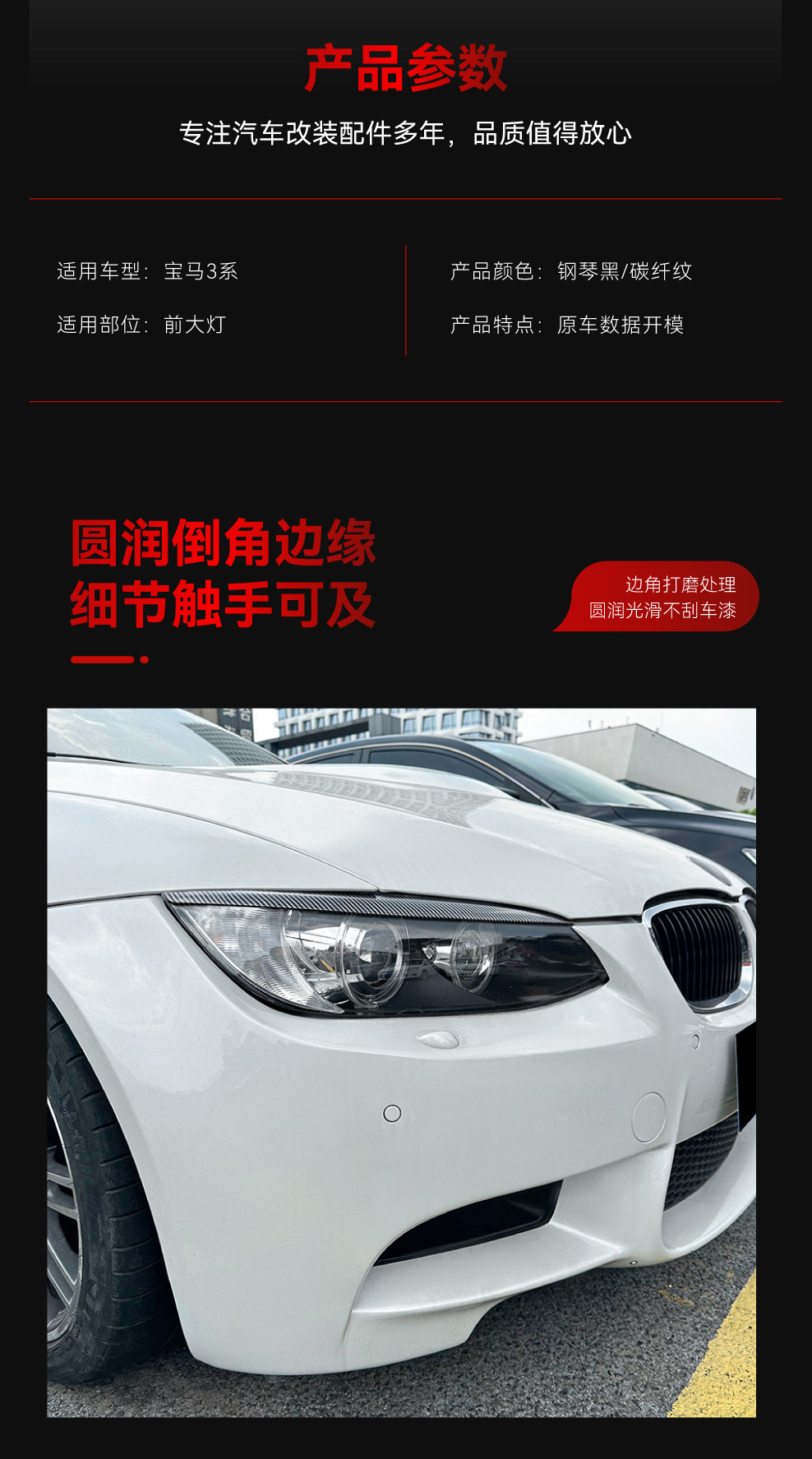 Suitable for 2005-2012 Bmw Bmw 3 Series E90 M3 E92 E93 Headlight Eyebrow Car Sticker Cross-Border Modification