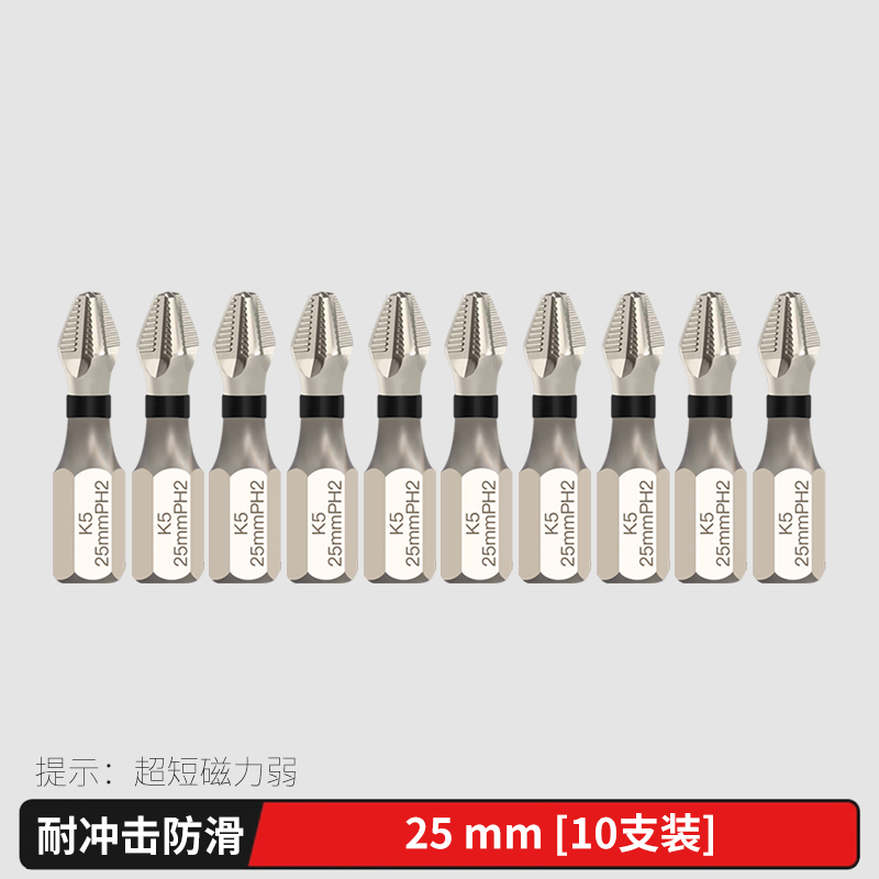 K5 Cromado antideslizante, resistente al impacto, cabezal de lote de cruz magnética fuerte, taladro de mano de alto par, destornillador eléctrico, cabezal de destornillador superduro