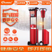SANAU三诺燃气取暖器家用天然气伞型庭院式取暖炉节能速热暖气炉