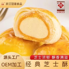 冠喜蛋黄酥散装流心芝士蛋黄酥散装爆浆奶黄雪媚娘厂家批发