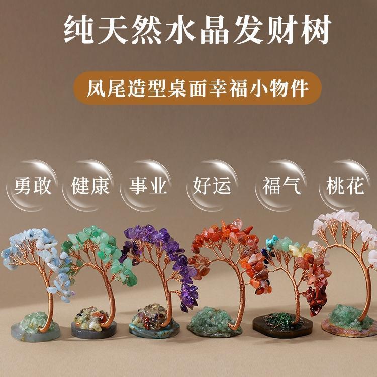 クリスタルフォーチュンツリー天然クリスタル装飾品 7 色クリスタルクリスタル砂利フォーチュンツリーテーブル装飾品クリエイティブギフト|undefined