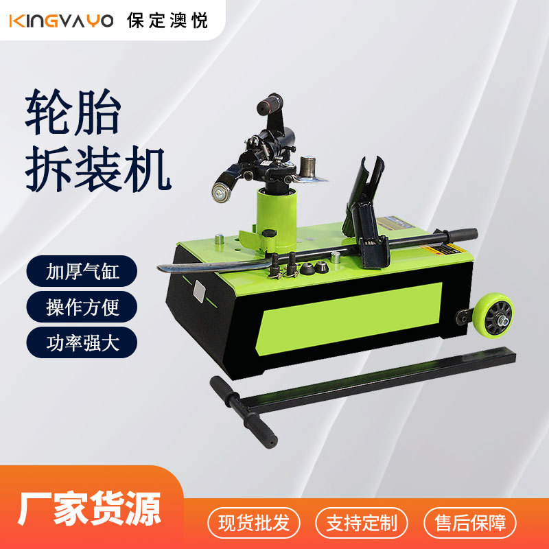 轮胎拆装工具 电动扒胎机鸟头22.5 真空胎拆胎机 轮胎拆装器
