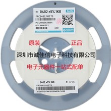 富捷 贴片电阻 0402 5% 1K 大量库存