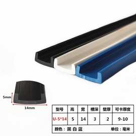 软质木板U型包边条pvc18mm封边条家具办公桌密度板密封条卡条