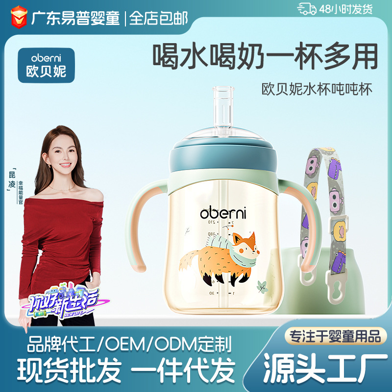 Obeini boca ultra ancha PPSU taza de toneladas de succión suave para niños taza de agua para beber taza de paja para bebés taza para aprender a beber con correa