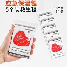 户外应急保温毯防冻救生毯野外急救毯保暖毯