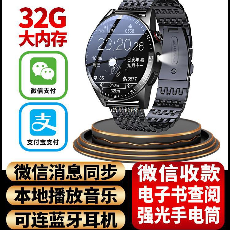 High-end smart watch offline Alipay WeChat payment ride code independent music listening to songs can answer phone calls