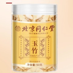 北京銅仁堂 ジュビバー 50g 皇帝の代わりに