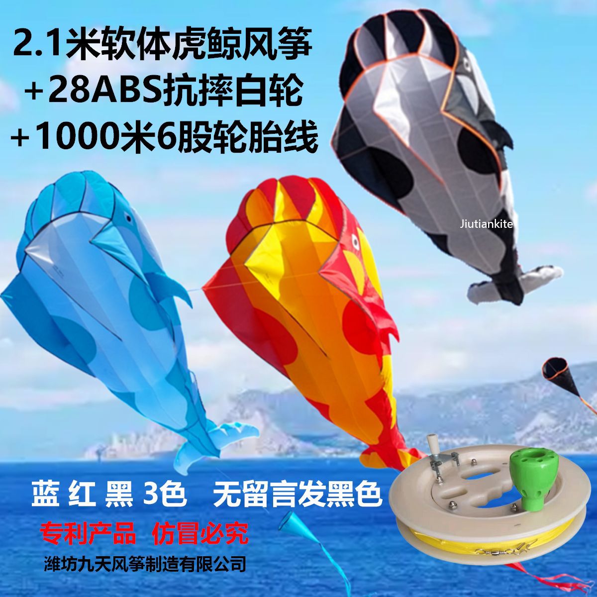 Cometas de Ballena al por Mayor, Nuevo Modelo, Cometa de Ballena Asesina Inflable sin Huesos para Niños, Fábrica de Cometas Weifang Jiutian image 20