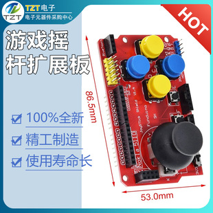 JoyStick Shield Gaming Rocker Expansion Board to Emulate Keyboard and Mouse Functionality