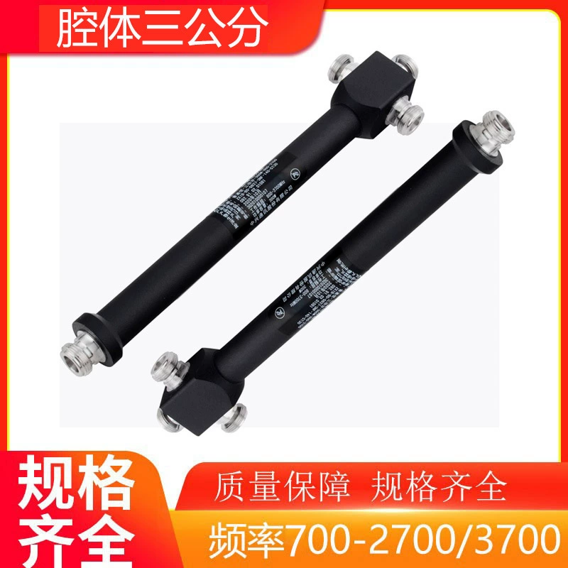 Распределитель мощности полости 300Вт 3cm 700-3700МГц 3cm Распределитель мощности 500Вт 800-3700МГц