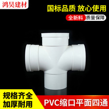 PVC��������ƽ����ͨ 110���������������ͨ�ڲ����ڽ�ͷ���