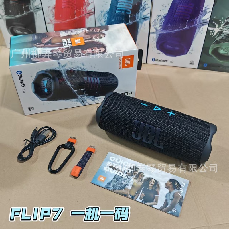 跨境钢印FLIP7万花筒七代无线蓝牙小音响低音炮户外便携插卡音箱|undefined