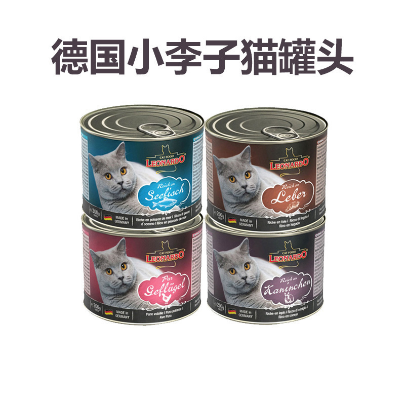 包邮德国Leonardo小李子猫罐 猫罐头 德罐猫主食罐头200g/400g