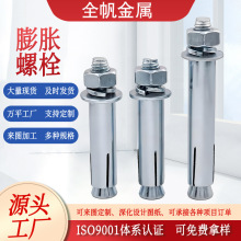 国标膨胀螺丝拉爆膨胀管钉加长电镀锌外膨胀螺栓m6m8m10m16m12m20