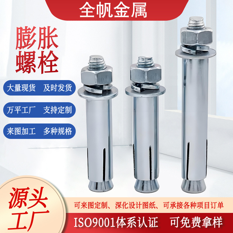 National standard expansion screw pull-expansion pipe nail…
