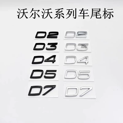 Suitable for Volvo V60S90 S80L Car logo