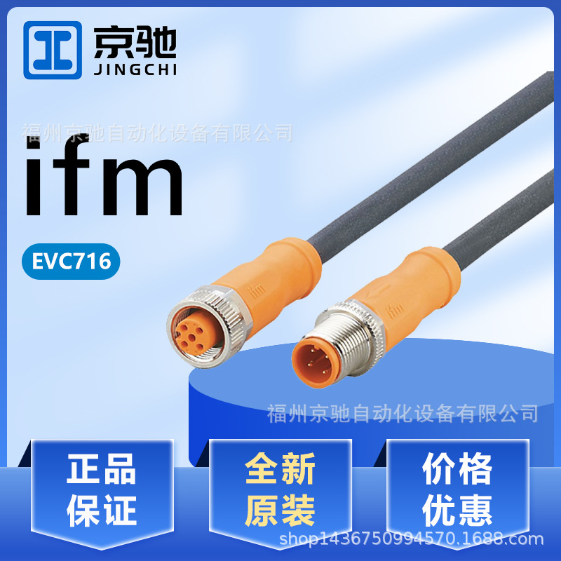 EVC716 EVC717 EVC718 EVC719 现货 德国IFM易福门 现货询价