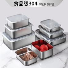 日式304不锈钢保鲜盒家用带盖沥水食品冰箱鱼肉类冷冻冷藏饺子盒