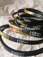 30年品牌奋飞三角带A630通用V型皮带批发零售一条代发