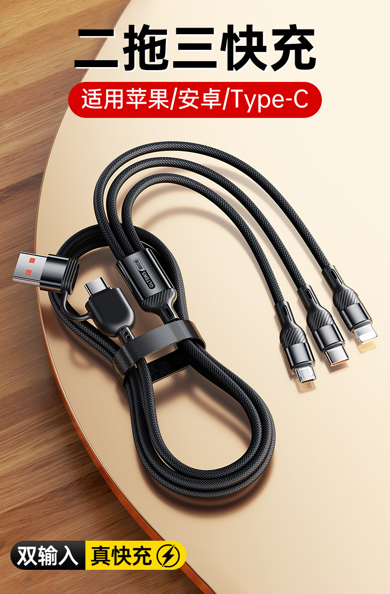 Shunwangshun 3-in-1 Fast Charging Data Cable PD240W Two to Three Compatible with Apple 16 Huawei Mobile Phone 6A Charging Cable