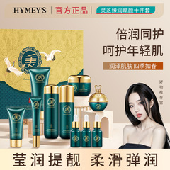 Image Beauty Ganoderma Luxury Moisturizing Facial Set of 10, Hydrating, Moisturizing, Smoothing, Covering, Wholesale Skincare Set