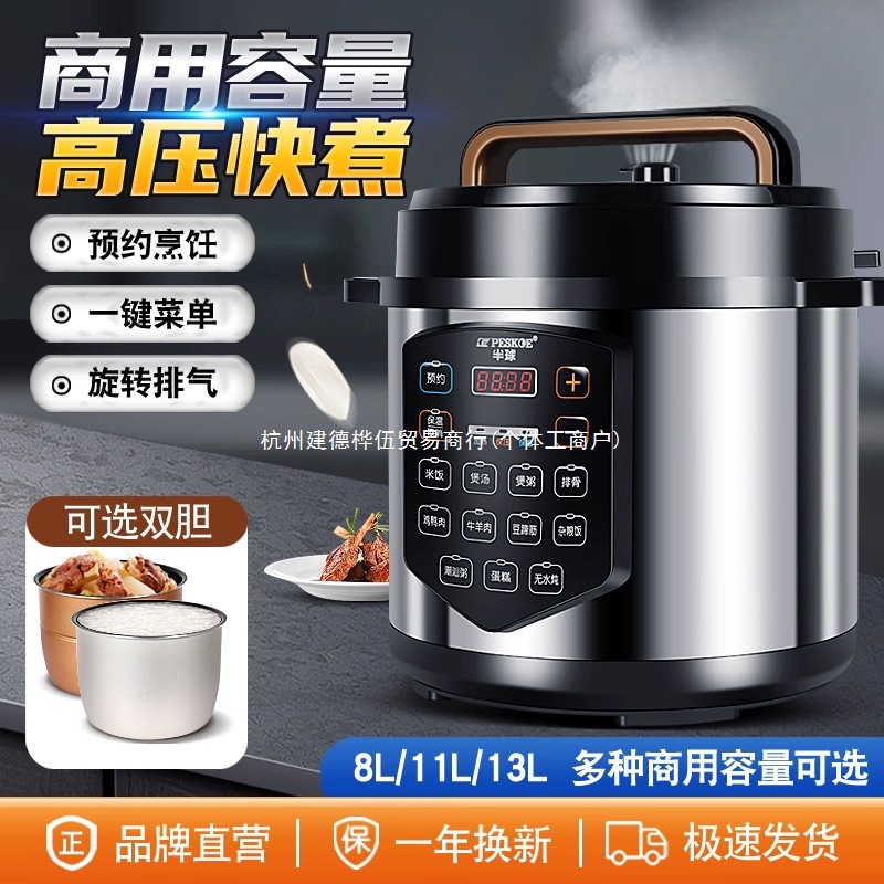 Hemisphere Commercial Electric Pressure Cooker 6/8/11/13L Large Capacity Hotel Breakfast Reservation Fully Automatic High Pressure Rice Cooker