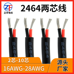 2464 �o�׾� ��о18awg��a�~PVC��܇��푃x���P�늾��S�����l