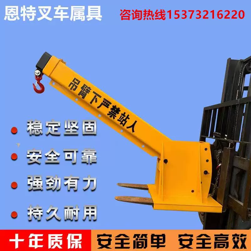 Телескопическая стрела для вилочного погрузчика, подъемная стрела для вилочного погрузчика, навесное оборудование для вилочного погрузчика, расширитель для вилочного погрузчика, удлинительная стрела для вилочного погрузчика, модифицированная стрела