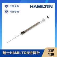 hamilton微量 汉密尔顿进样针 701RN 10ul可换针头80330