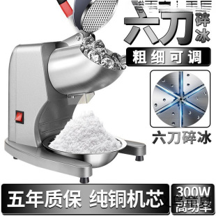 Electric Shaved Ice Machine Commercial High-Power Tall Body Small Stall Ice Crusher Home Use