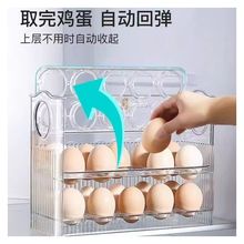 新款自动翻盖鸡蛋盒家用冰箱侧开门整理盒鸡蛋收纳专用厨房保鲜装