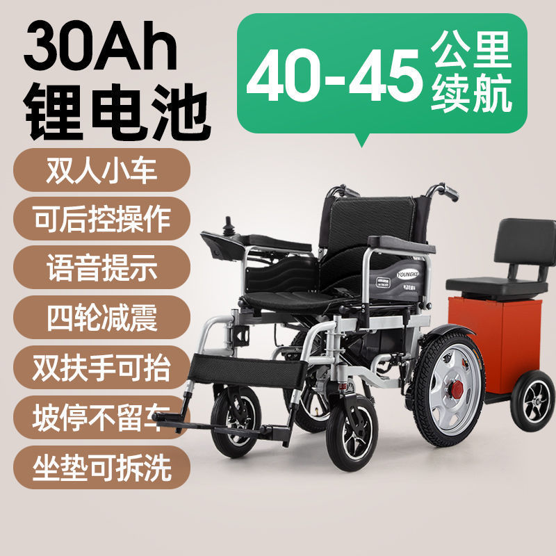 Yanke 電動車椅子 軽量 折りたたみ式 軽量 高齢者 障害者 スマート全自動四輪高齢者スクーター|undefined