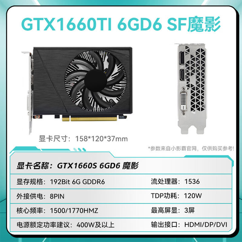 中性台式机 GTX660TI SF-6GB 独显 PCI-E 3.0小机箱  游戏显卡
